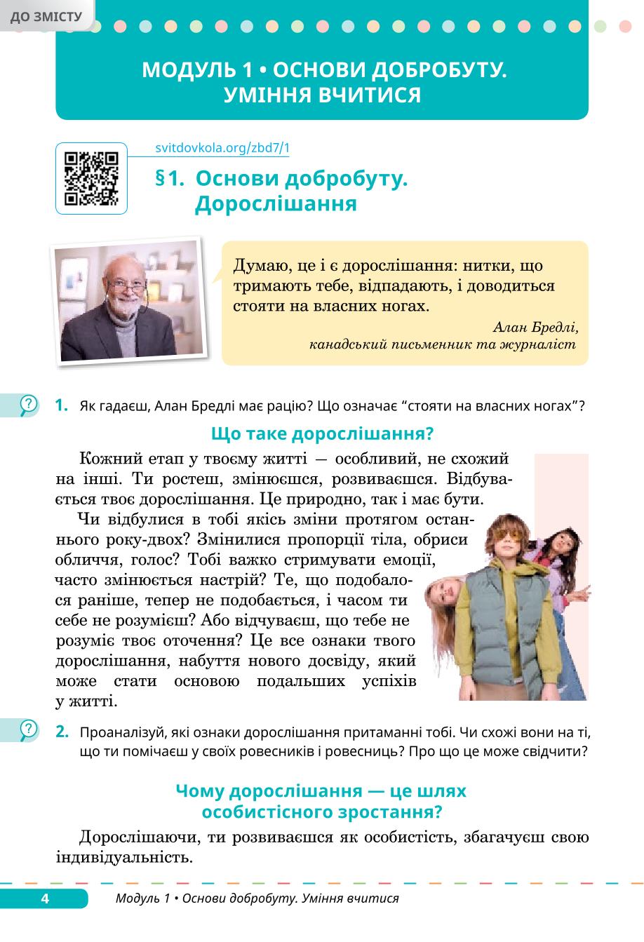 Мініатюра 4