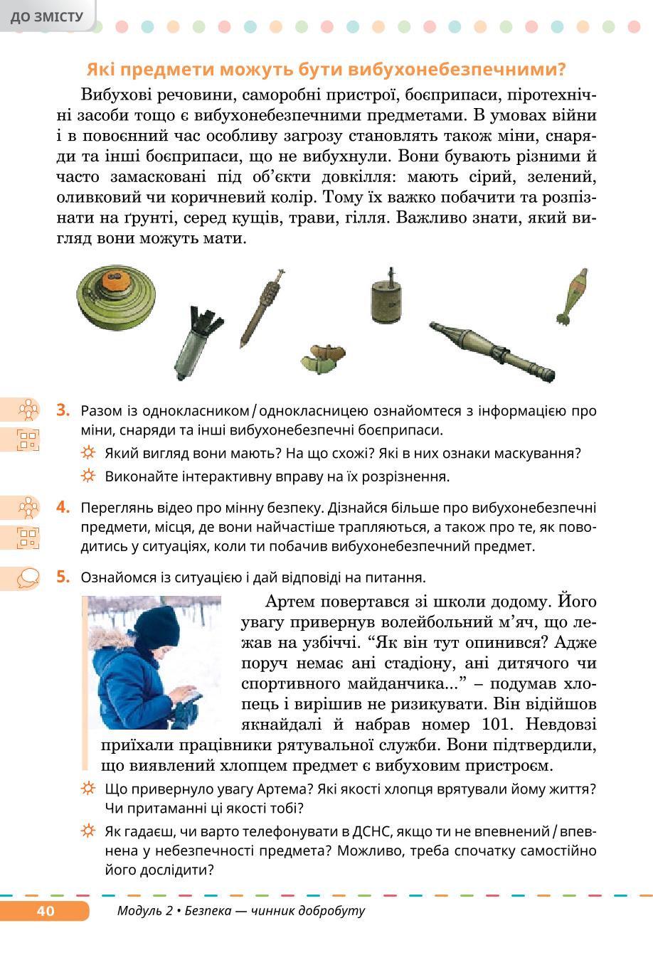 Мініатюра 40