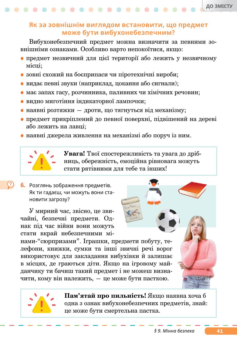 Мініатюра 41