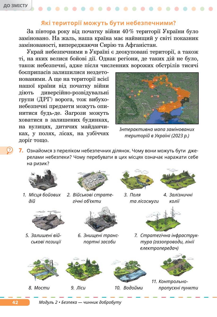 Мініатюра 42