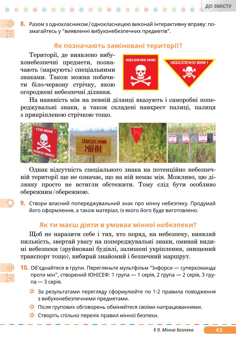 Мініатюра 43