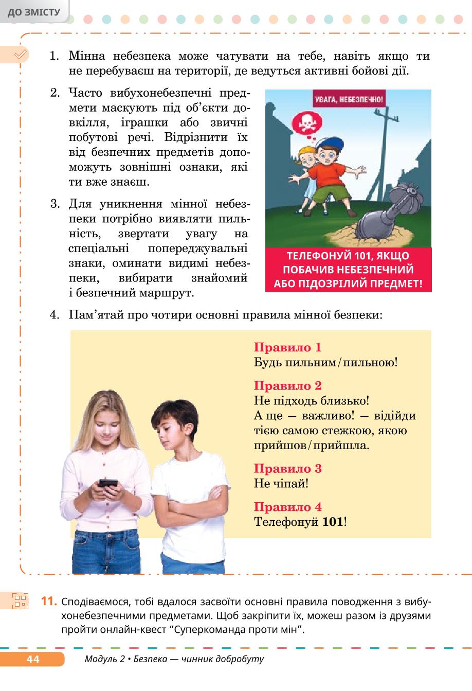Мініатюра 44