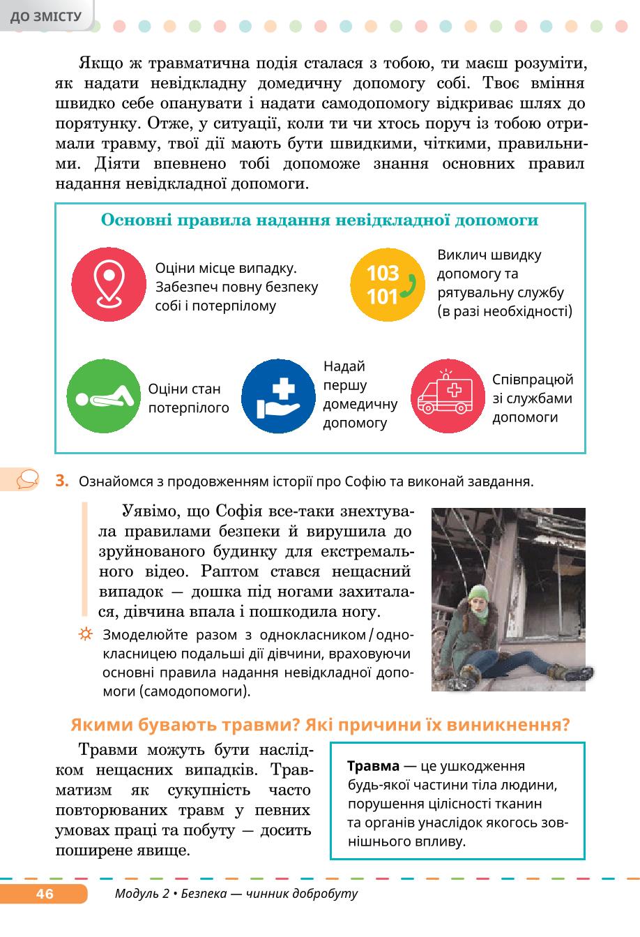 Мініатюра 46