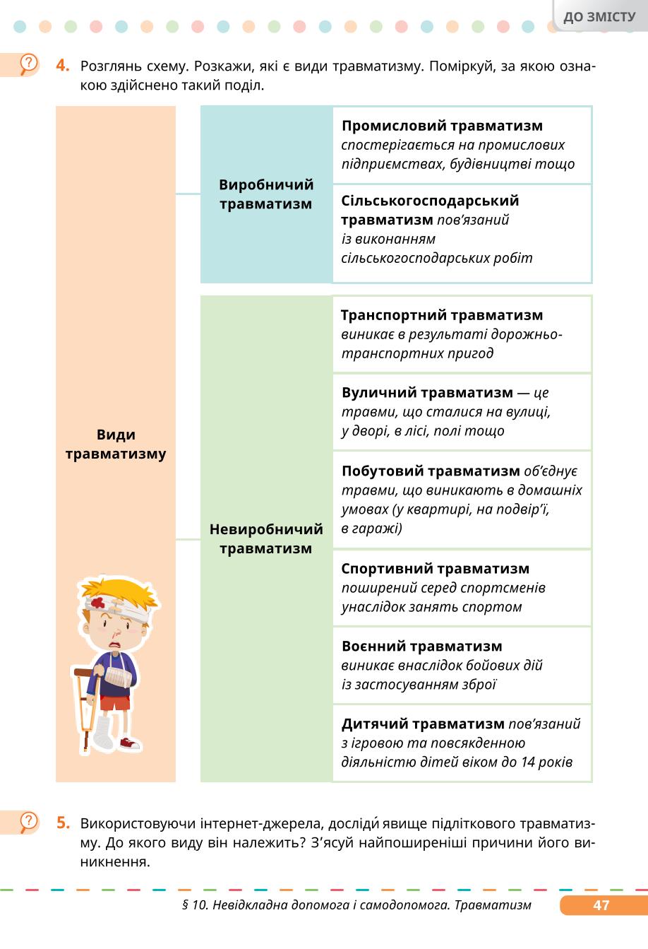 Мініатюра 47