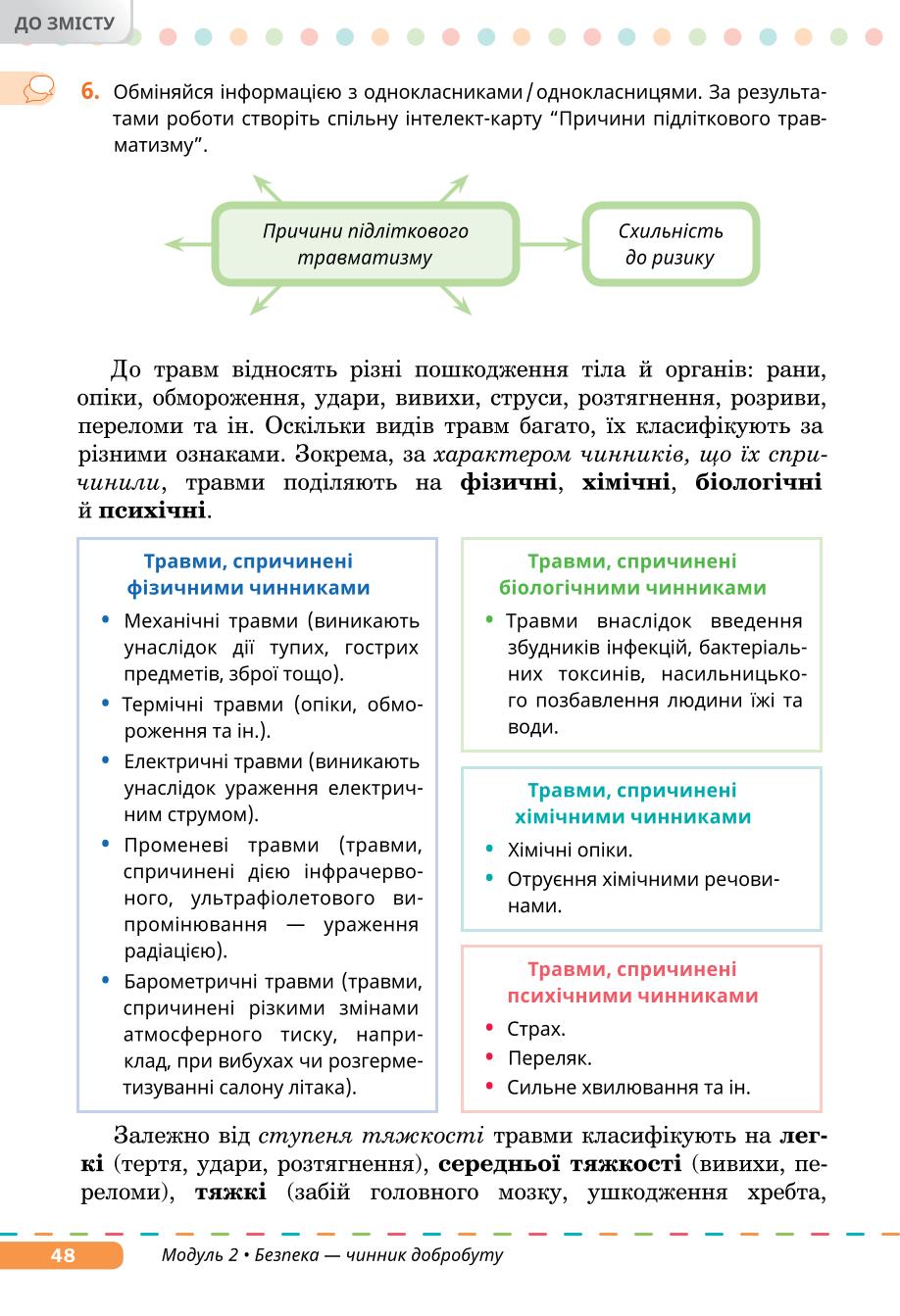 Мініатюра 48