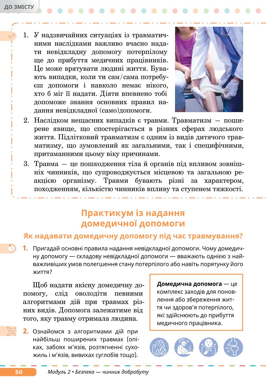 Мініатюра 50