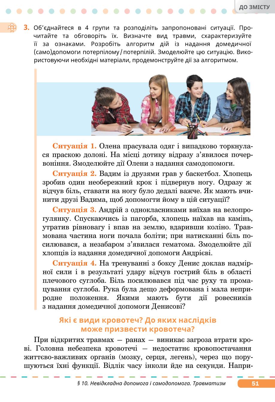 Мініатюра 51
