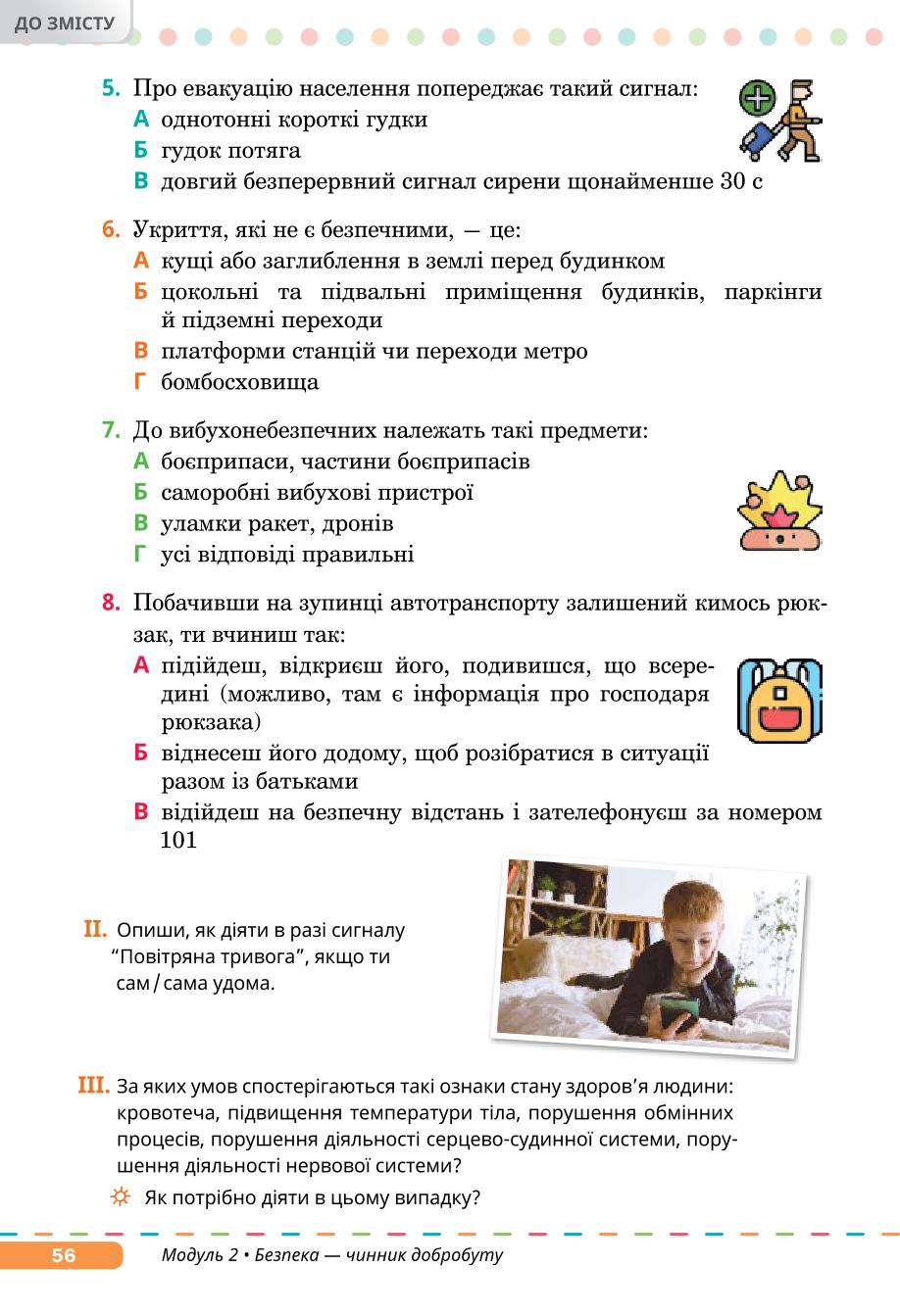Мініатюра 56
