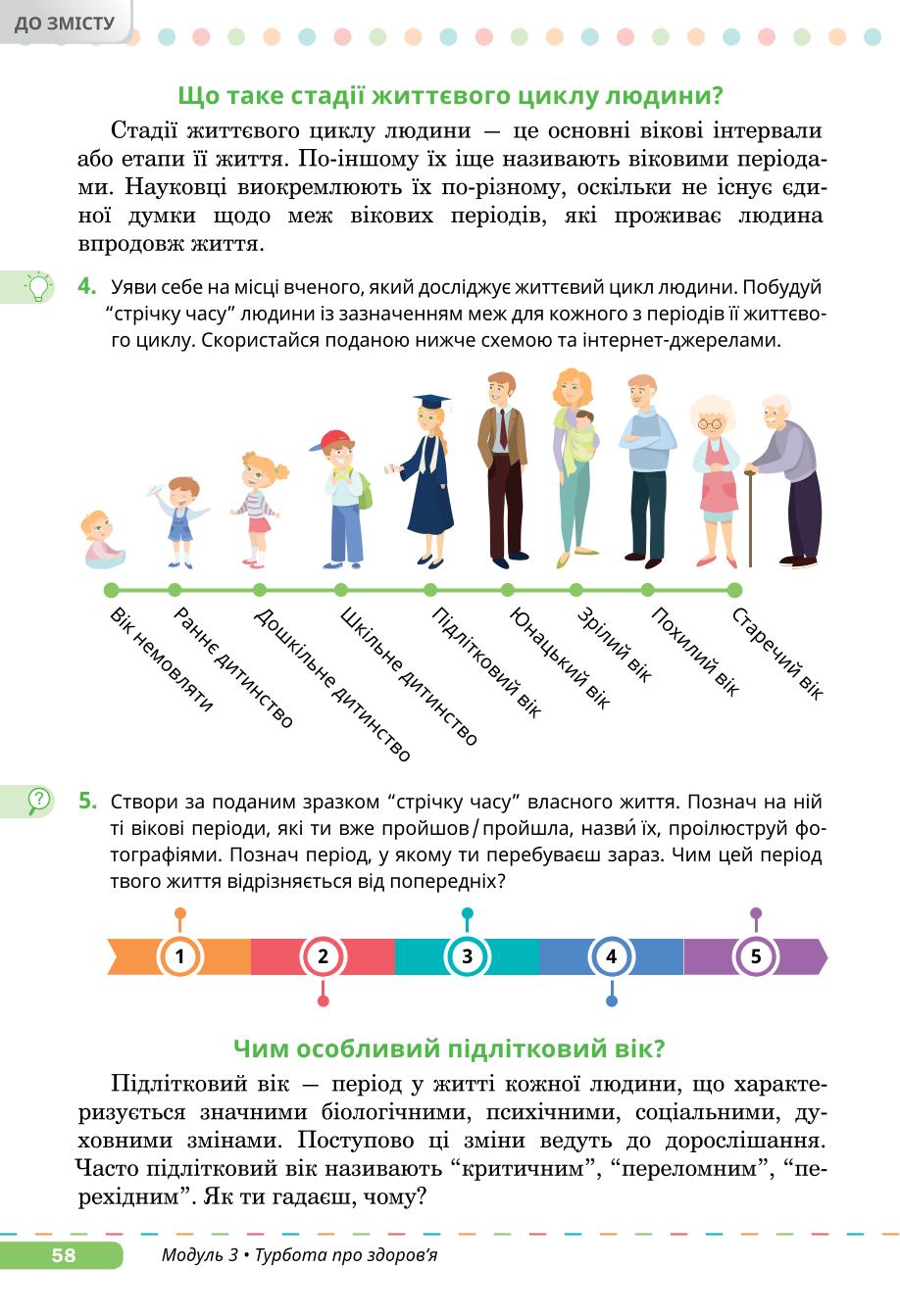 Мініатюра 58