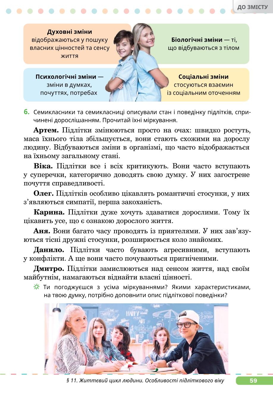 Мініатюра 59