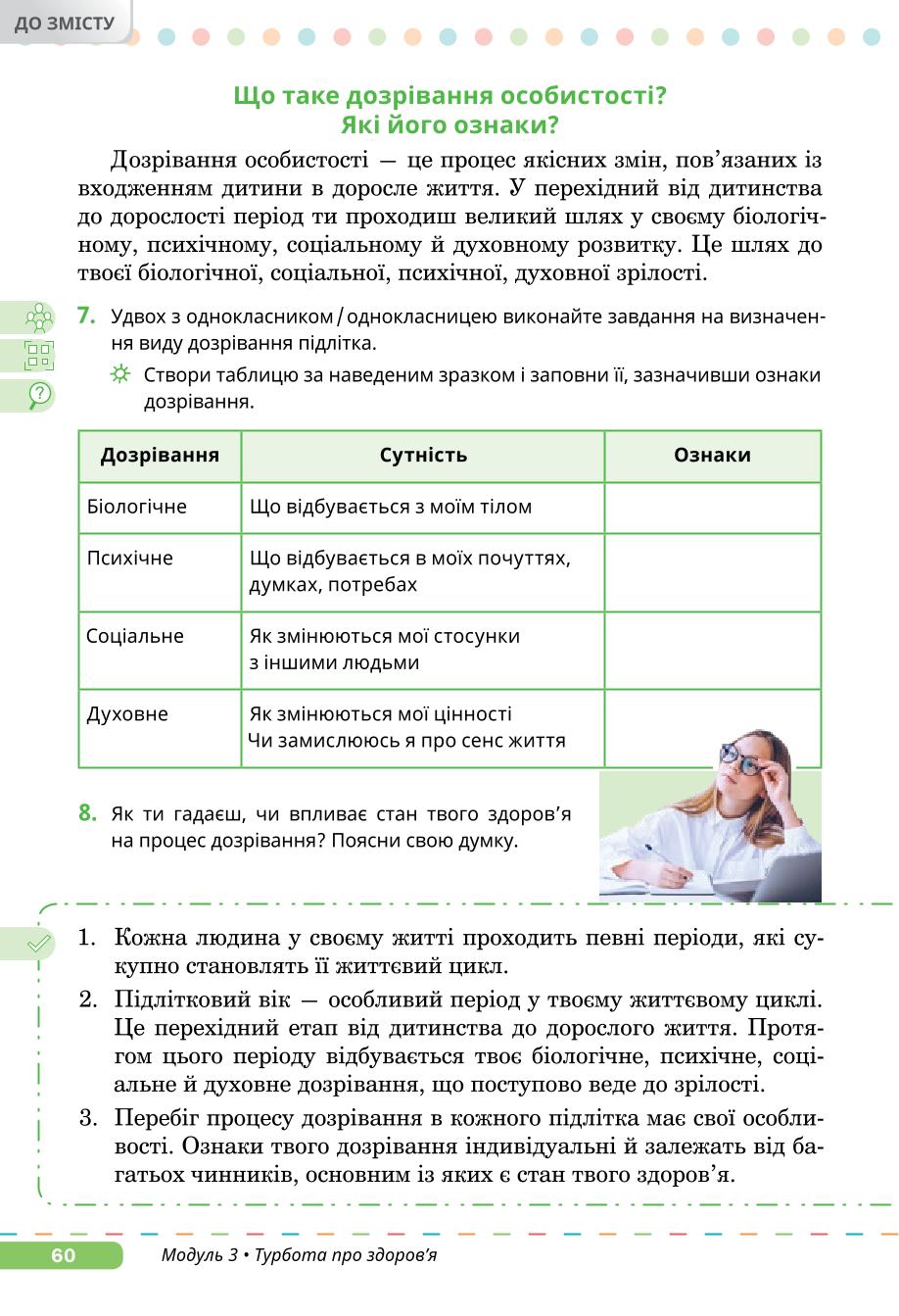 Мініатюра 60
