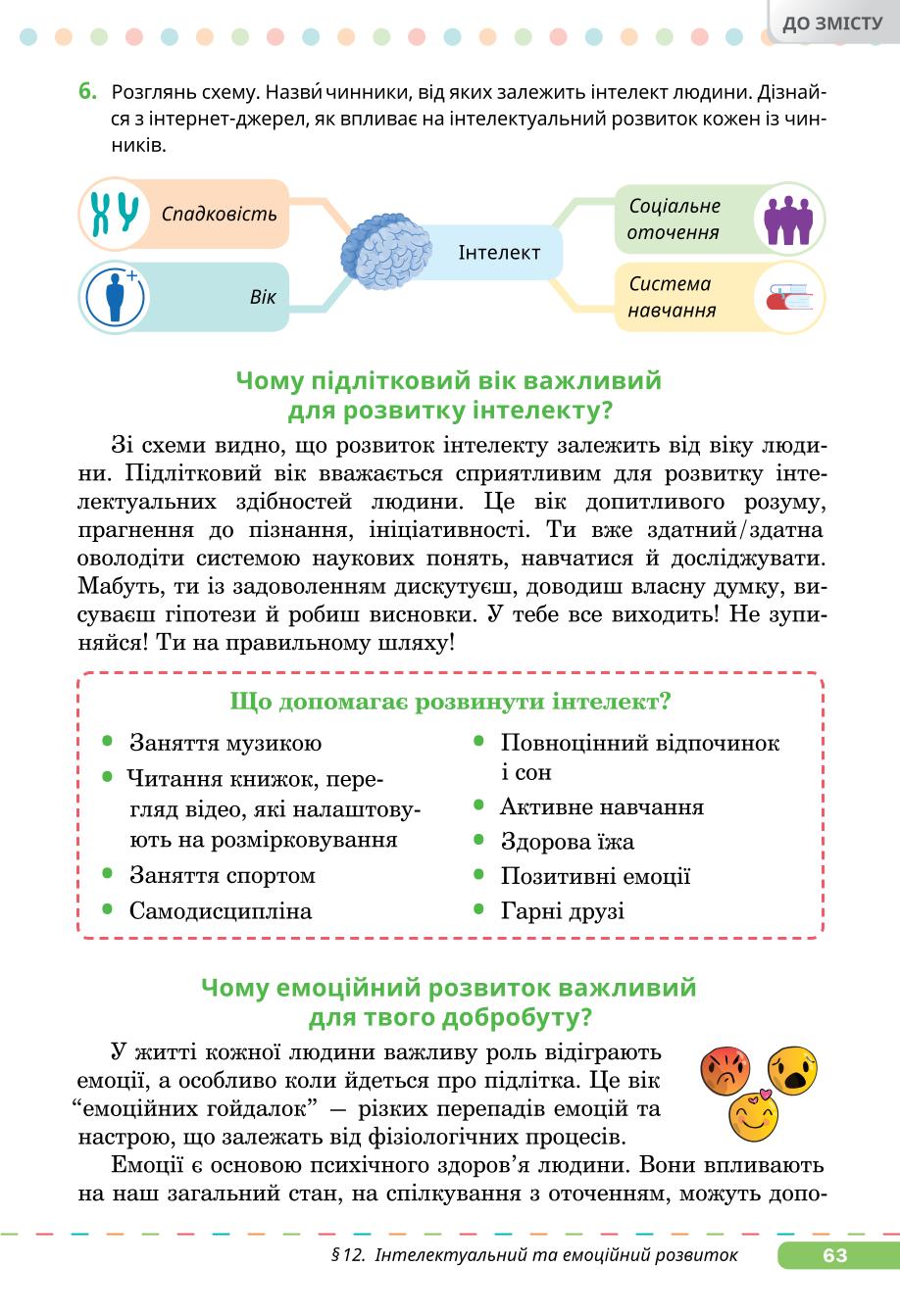 Мініатюра 63