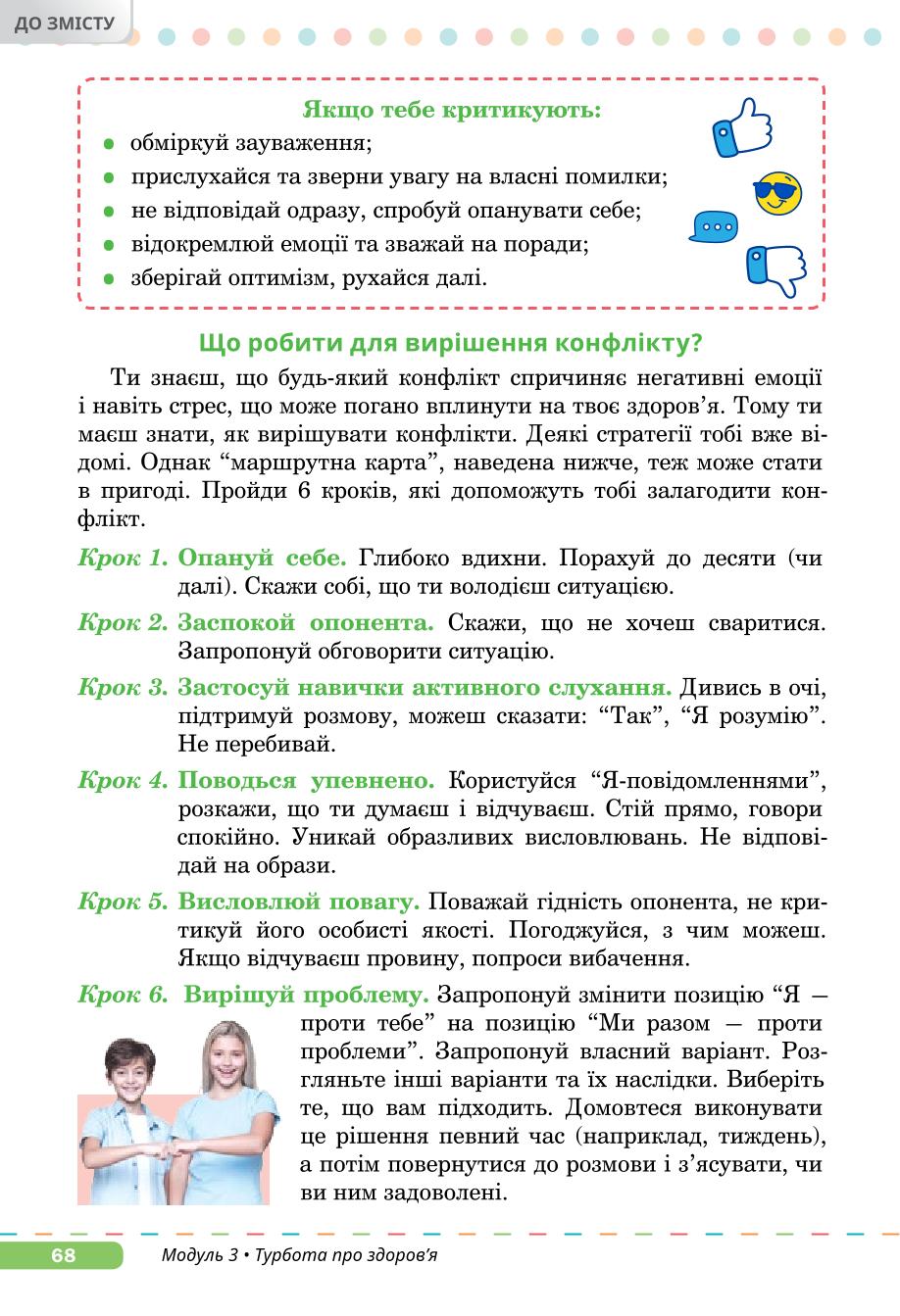 Мініатюра 68