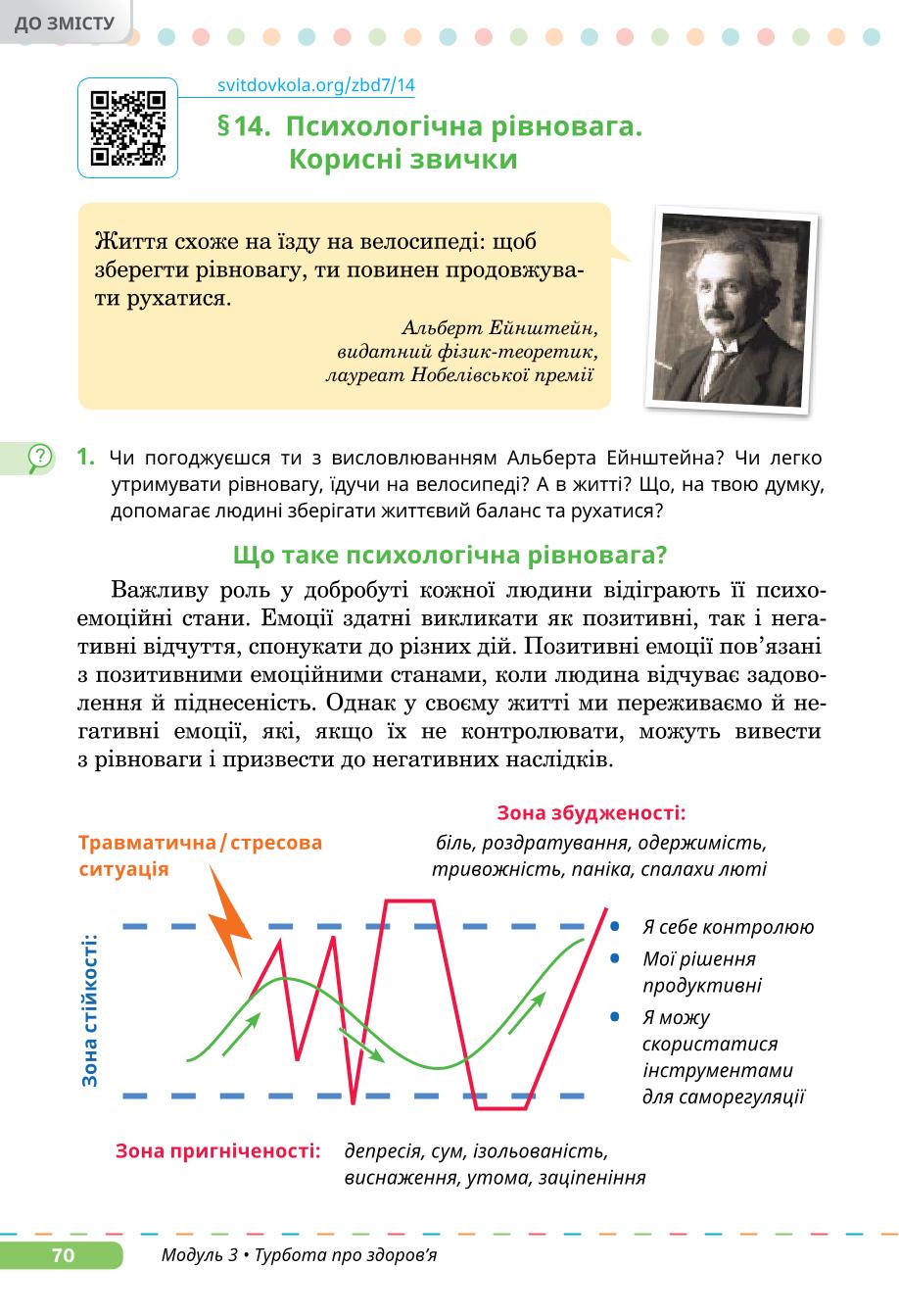 Мініатюра 70