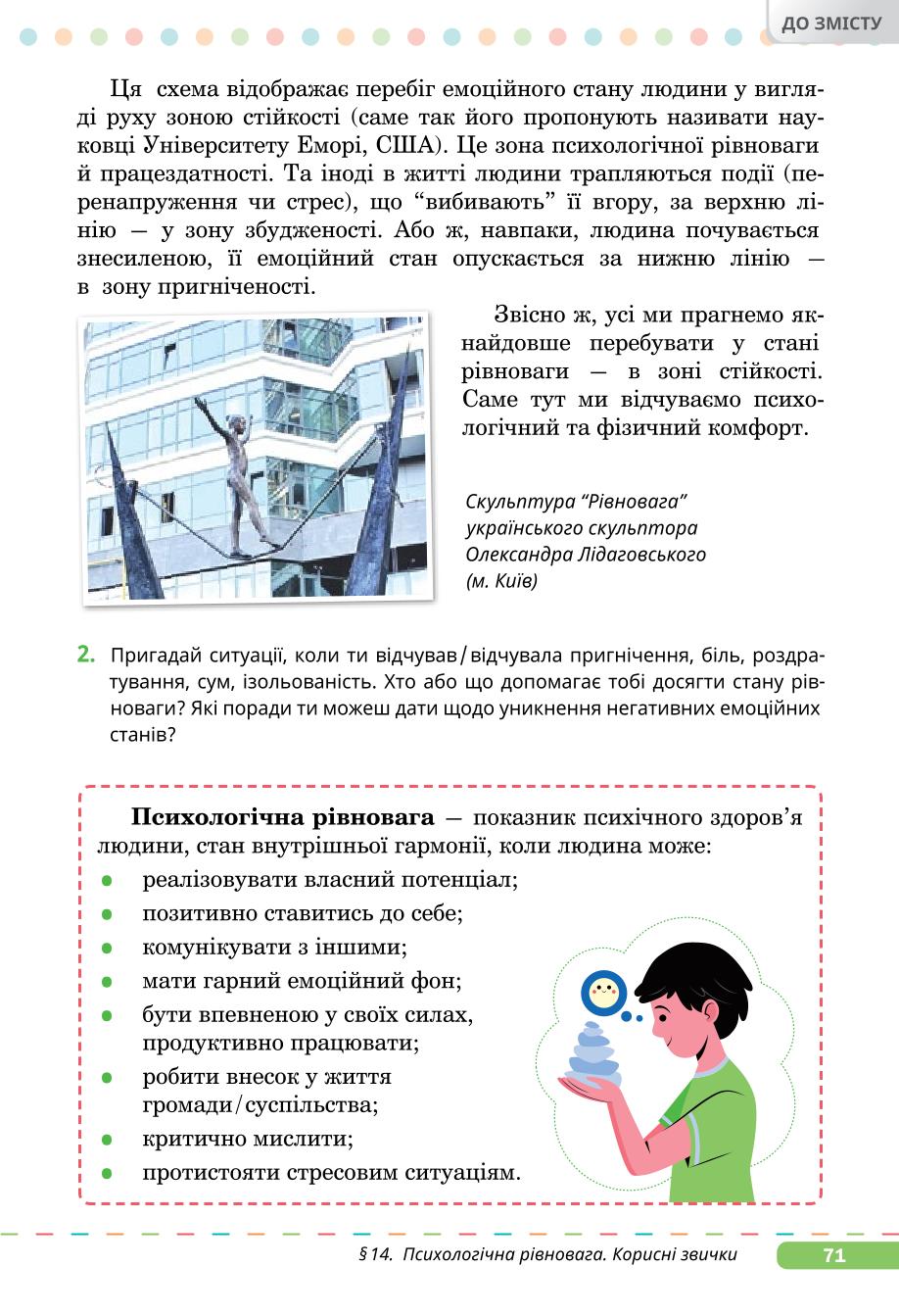 Мініатюра 71