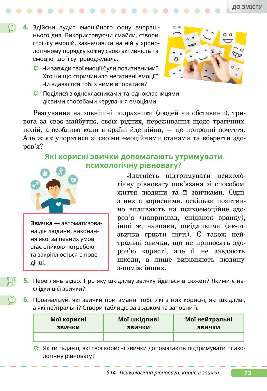 Мініатюра 73
