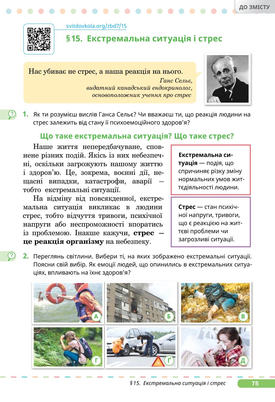 Мініатюра 75