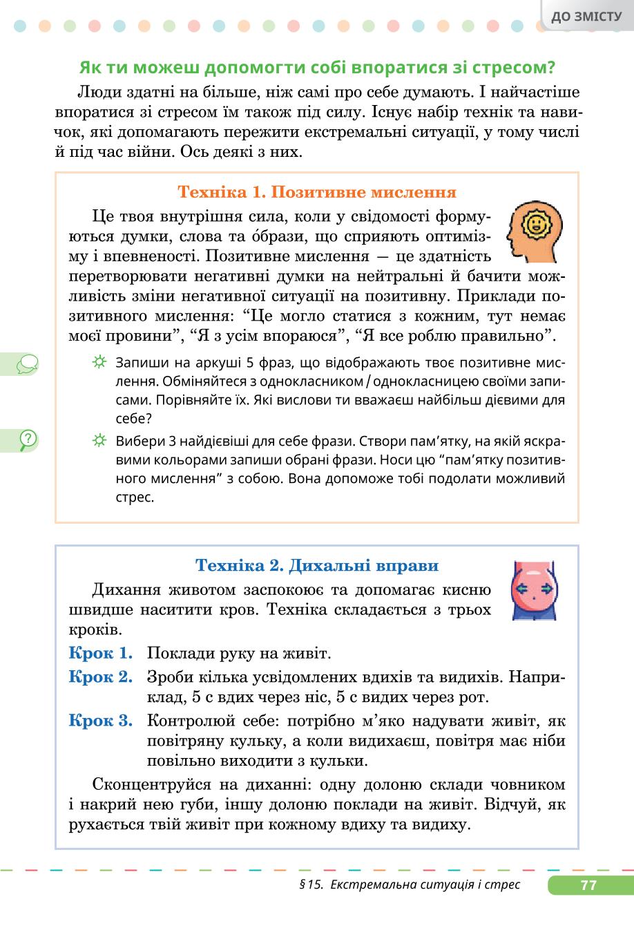 Мініатюра 77