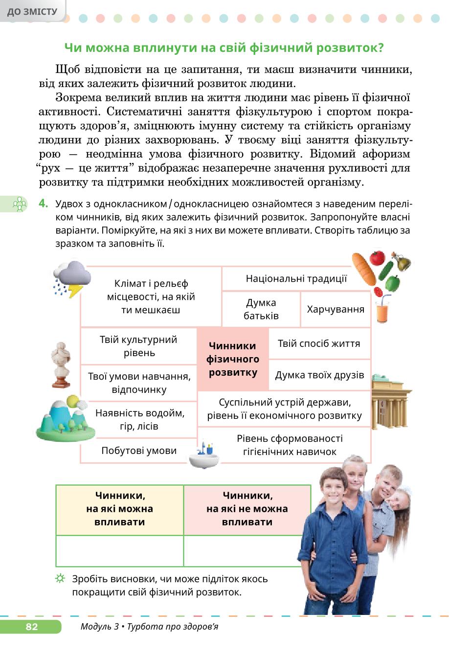 Мініатюра 82