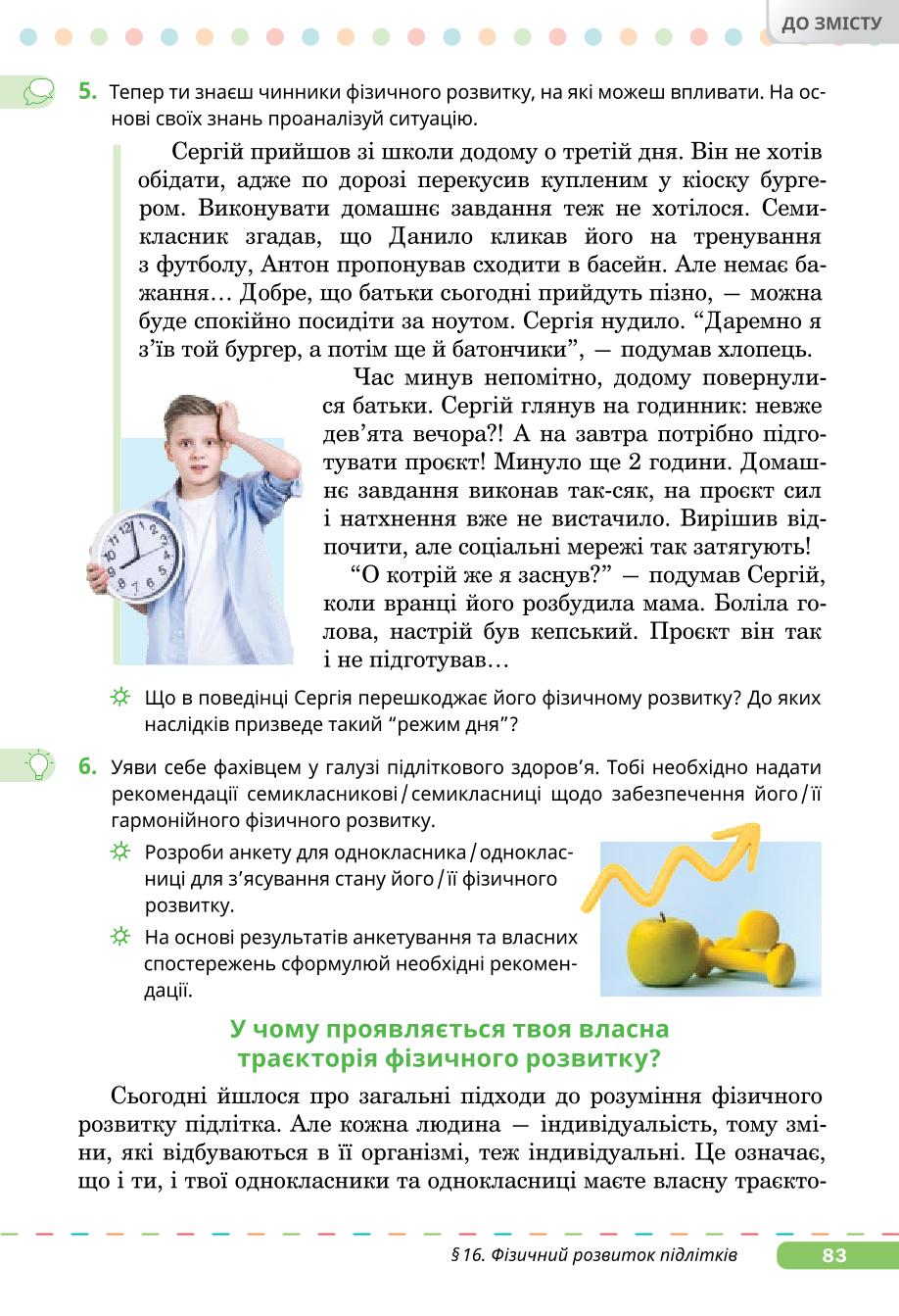 Мініатюра 83