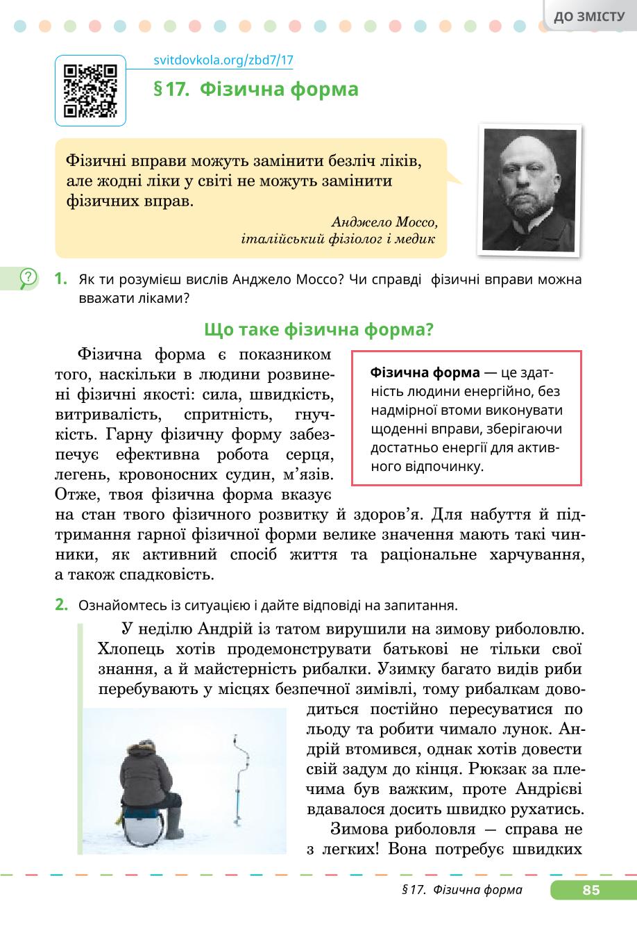 Мініатюра 85