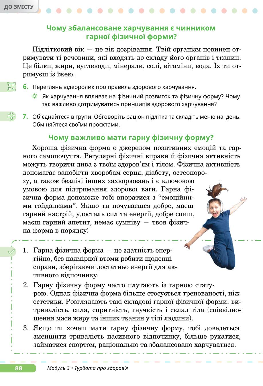 Мініатюра 88