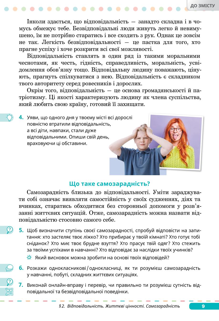 Мініатюра 9