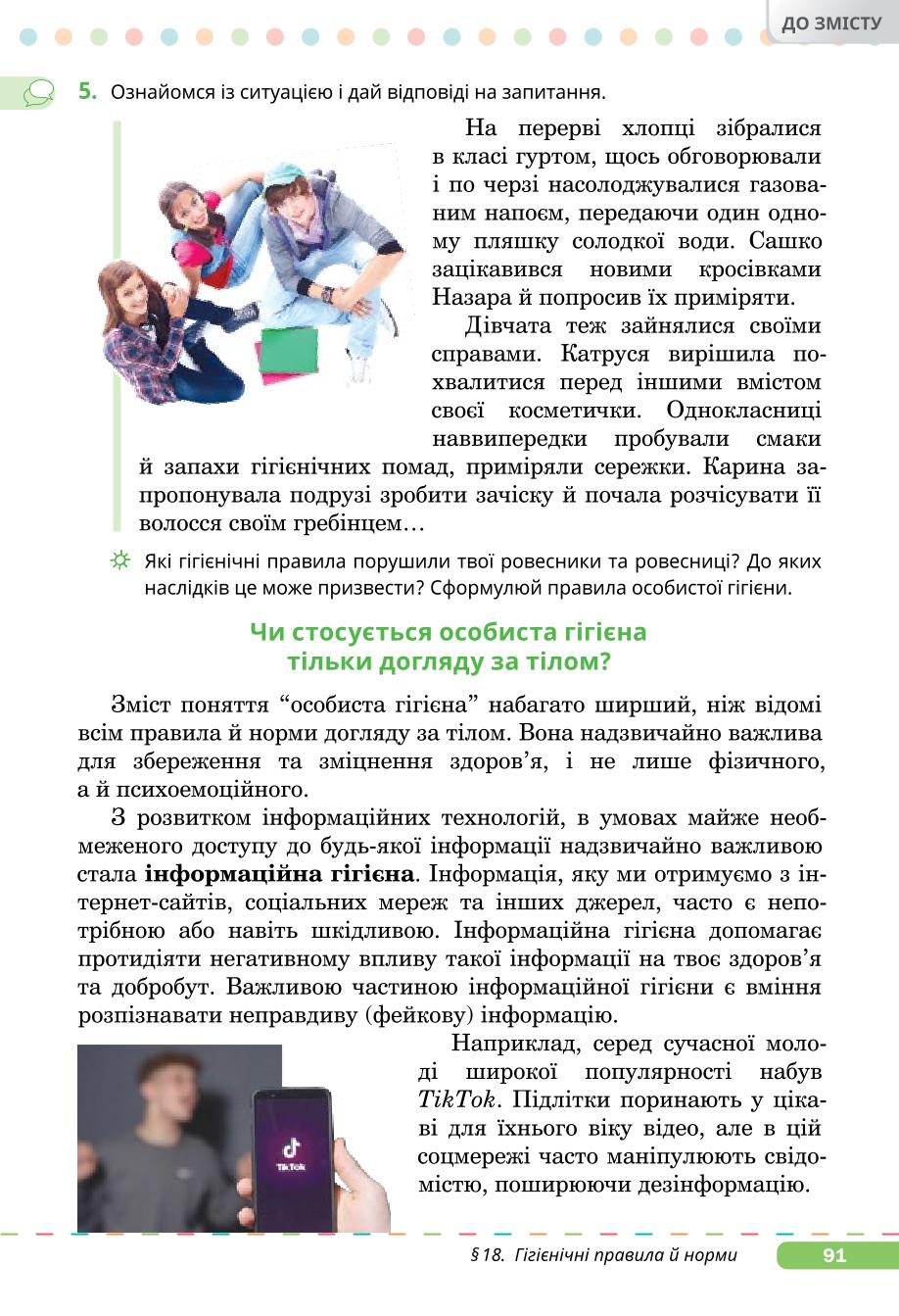 Мініатюра 91