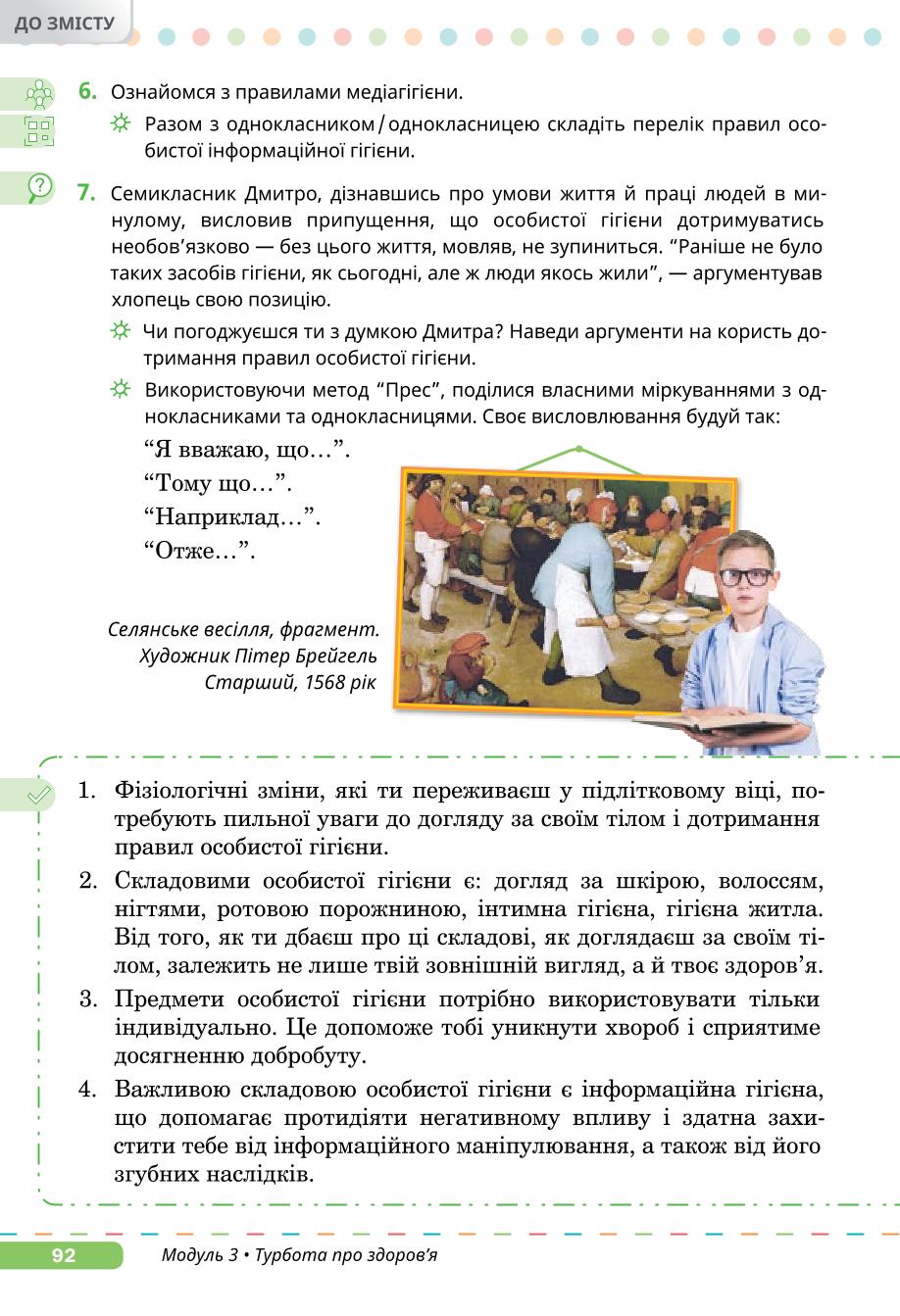 Мініатюра 92