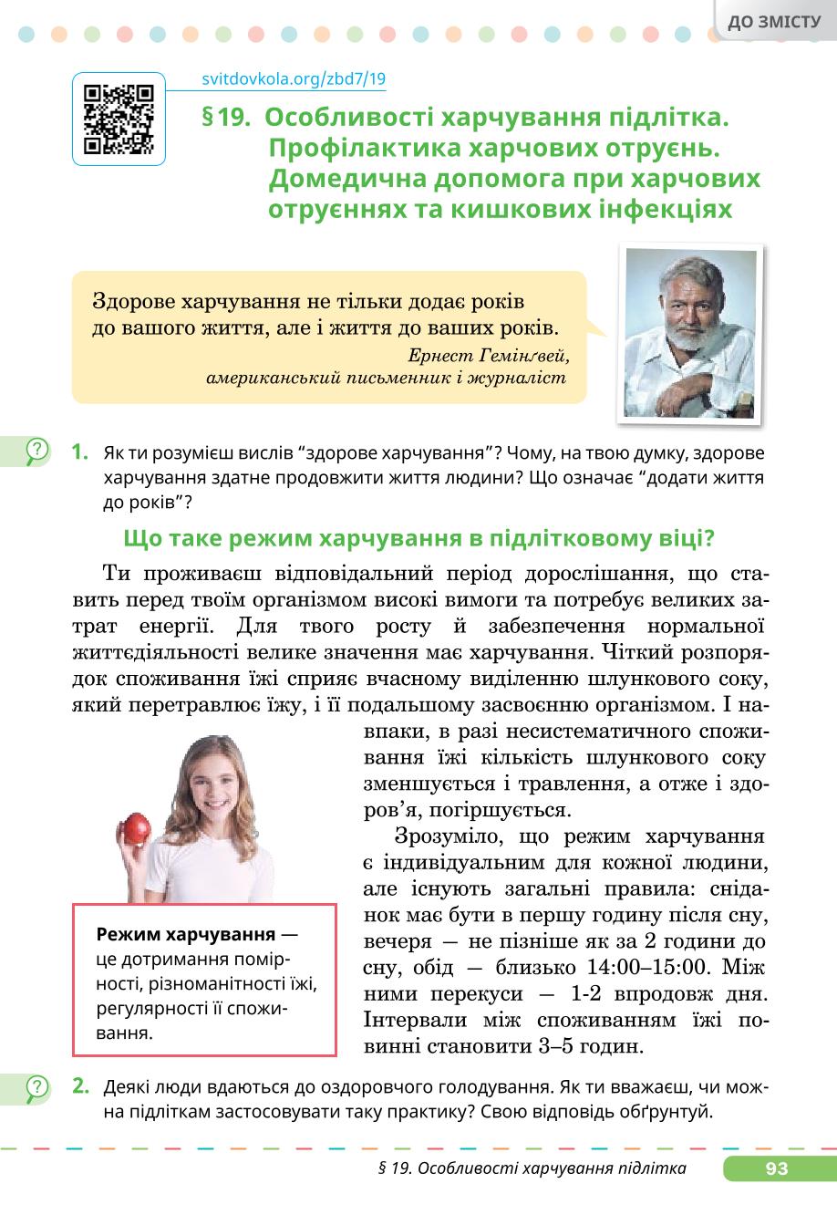 Мініатюра 93