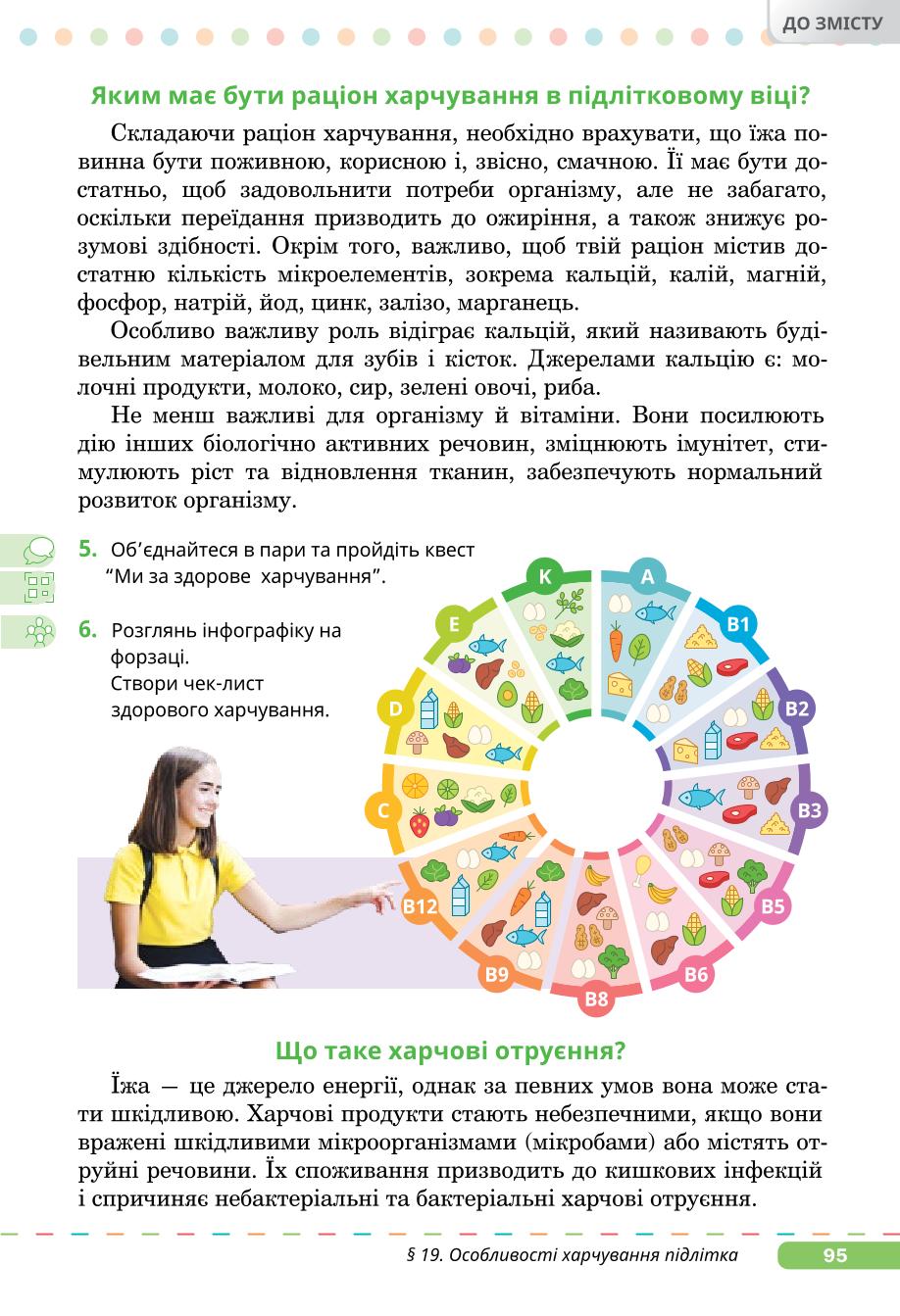 Мініатюра 95