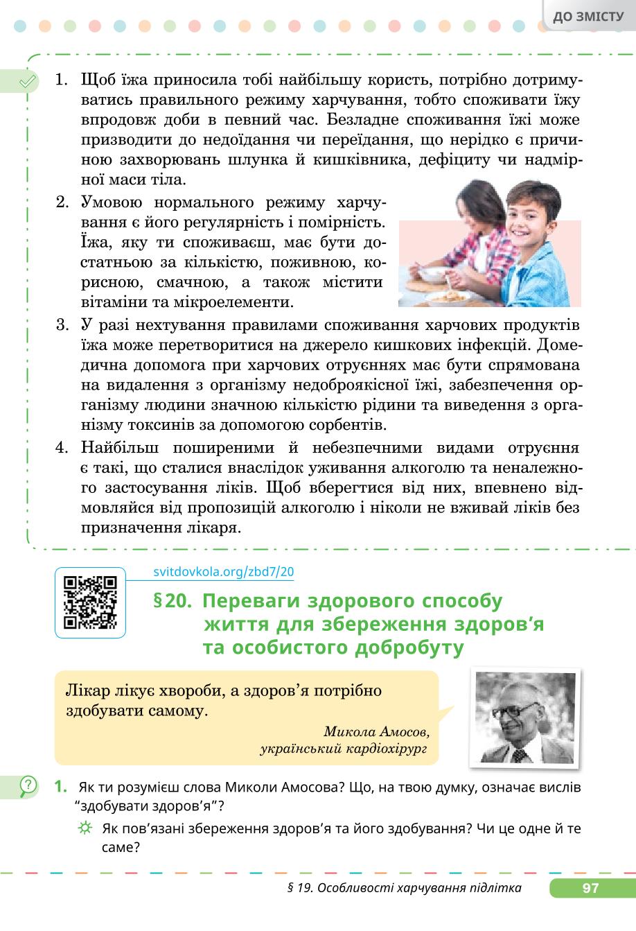 Мініатюра 97
