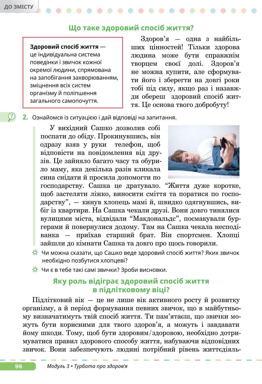 Мініатюра 98