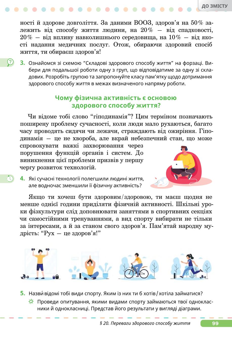 Мініатюра 99