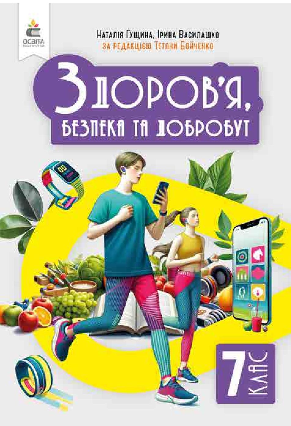Сторінка 1