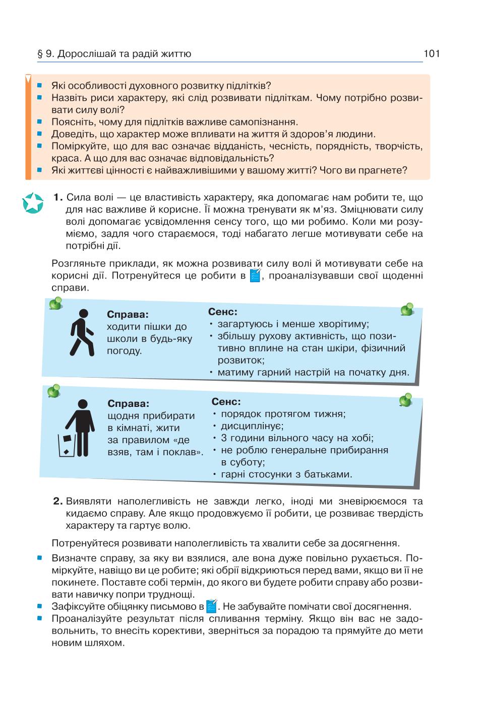Мініатюра 101