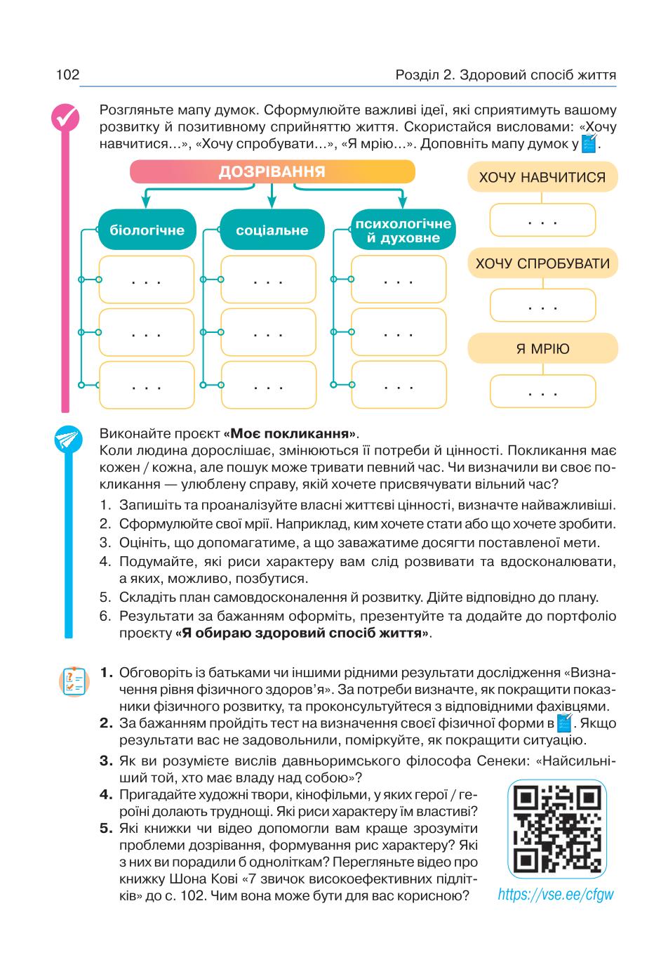 Мініатюра 102