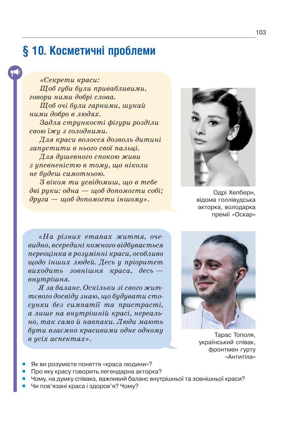 Мініатюра 103