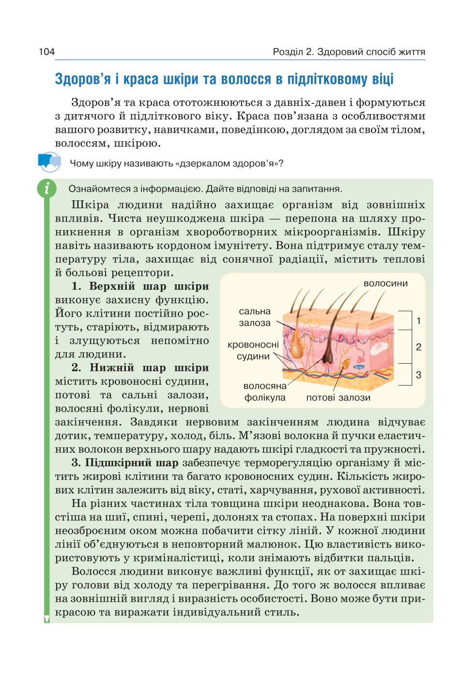 Мініатюра 104