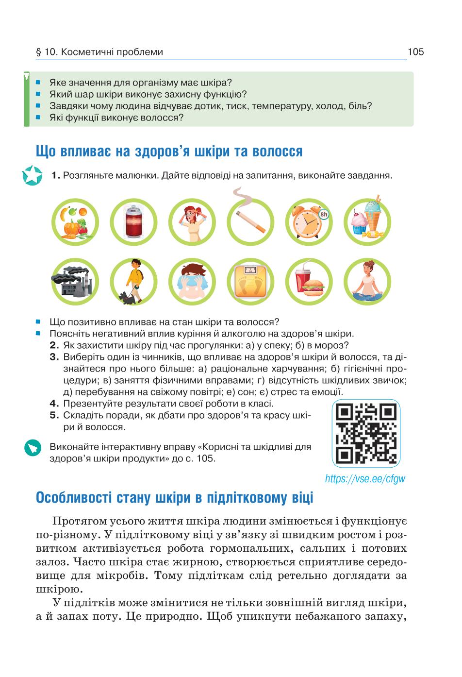 Мініатюра 105