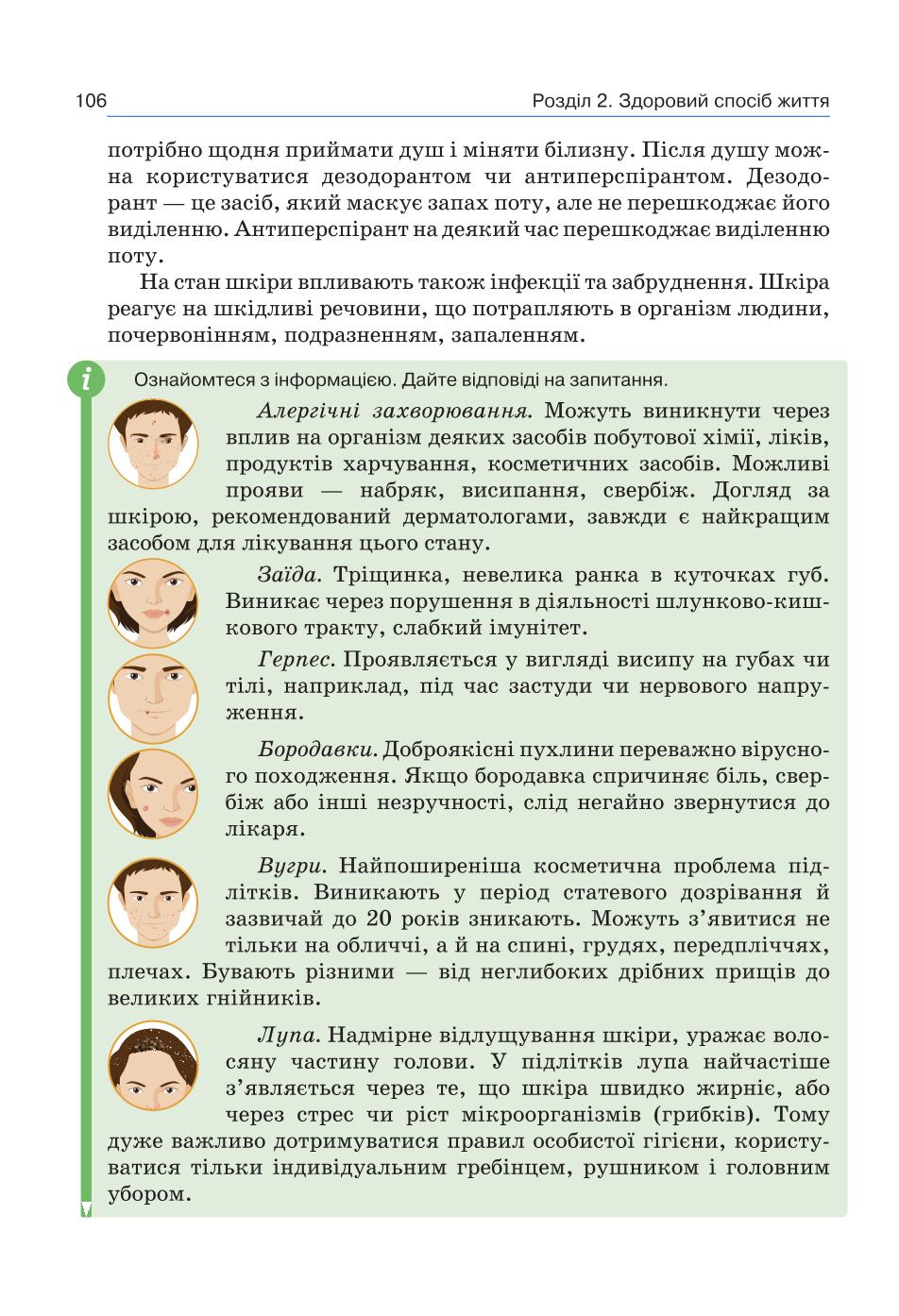 Мініатюра 106