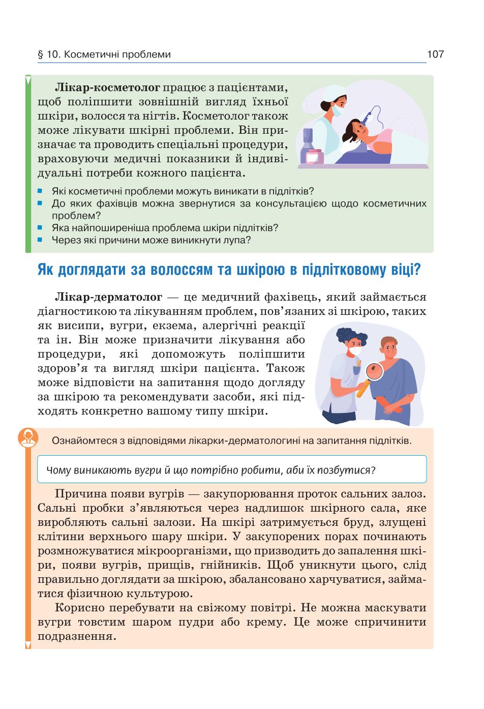 Мініатюра 107
