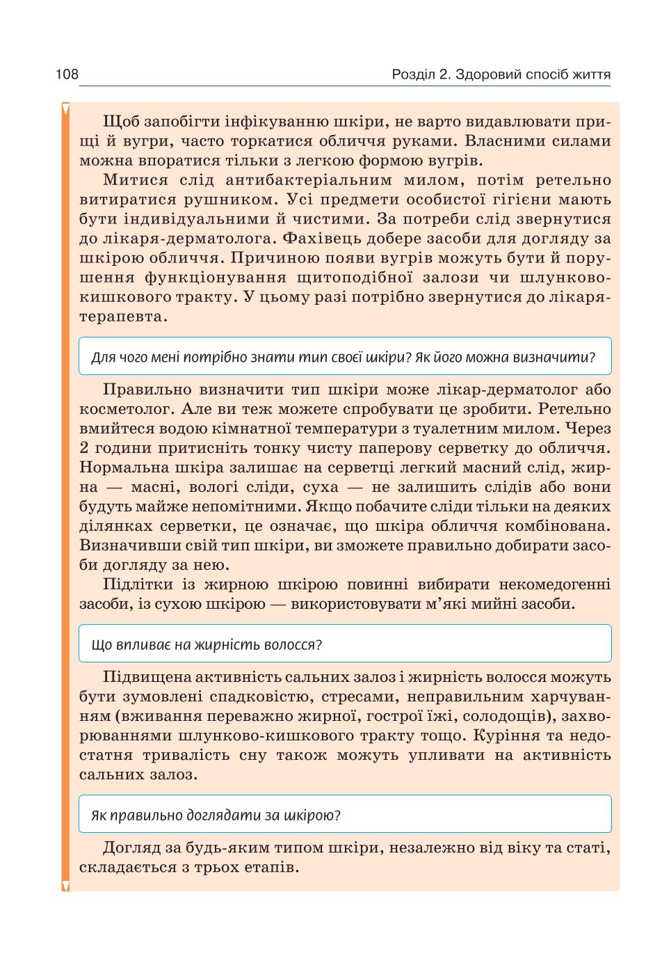 Мініатюра 108