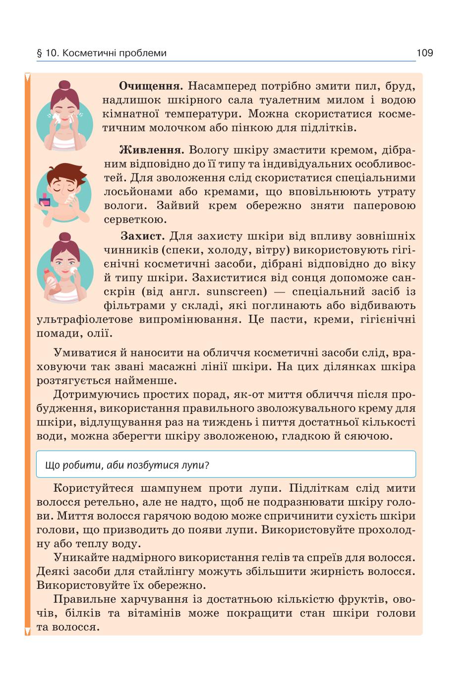 Мініатюра 109