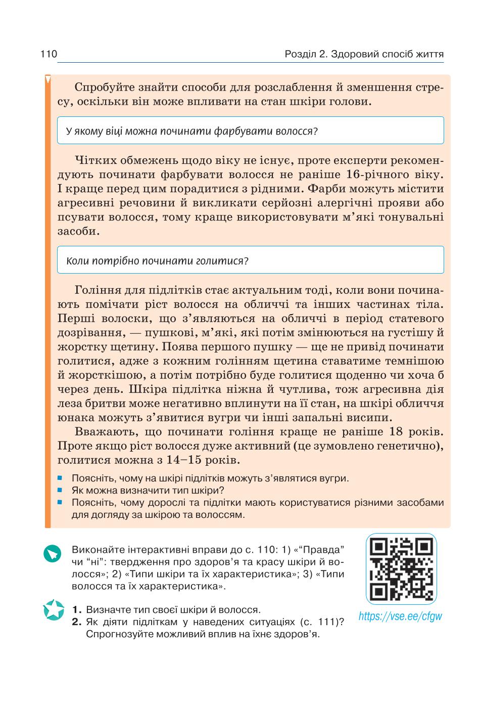 Мініатюра 110