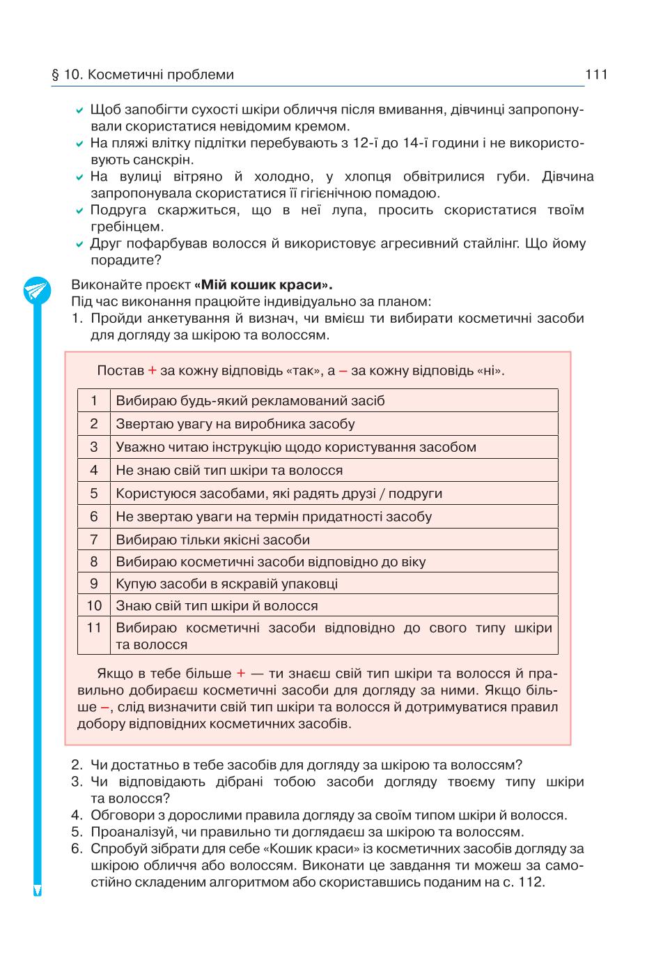 Мініатюра 111