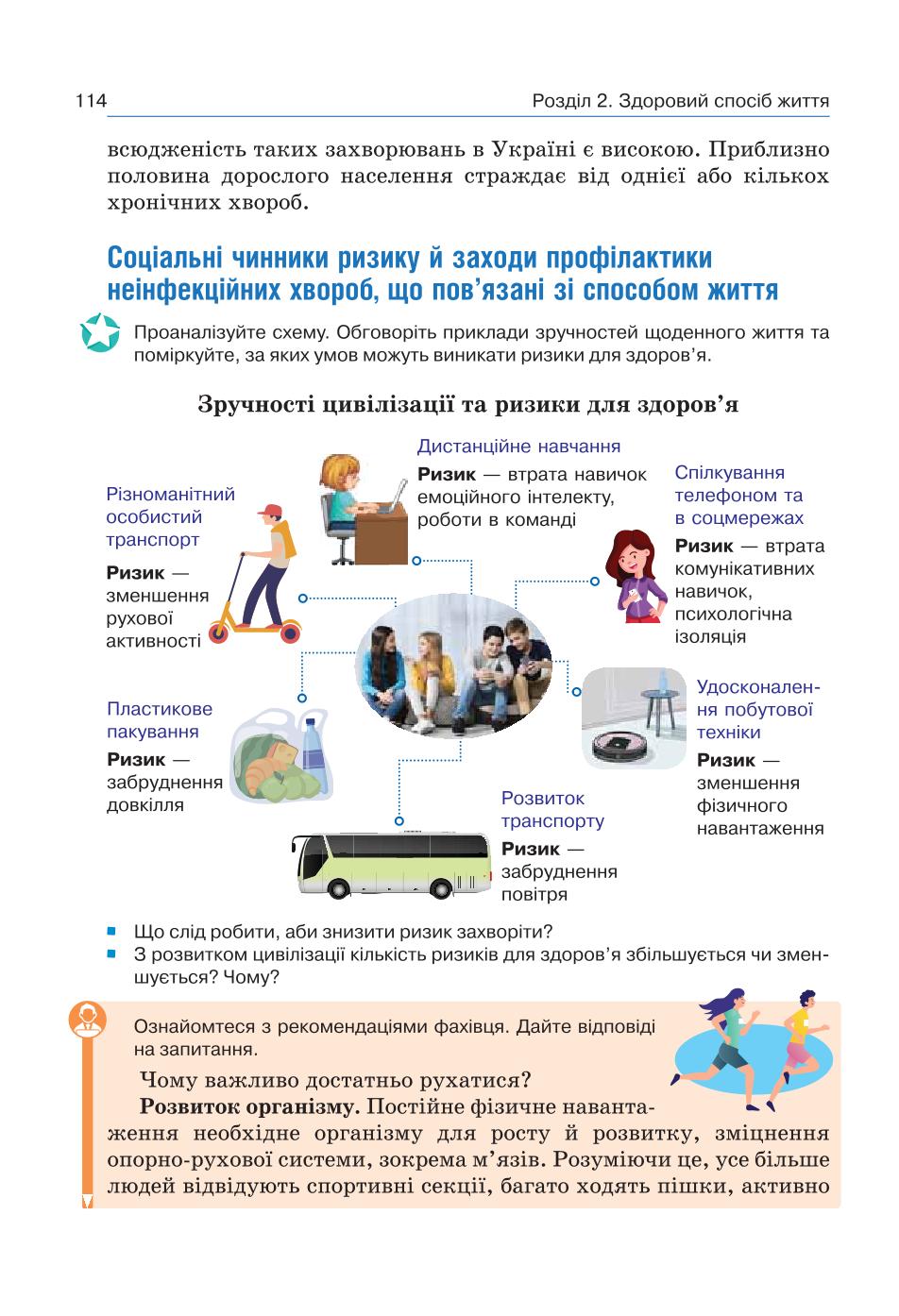 Мініатюра 114