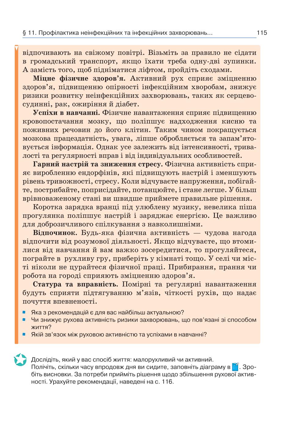 Мініатюра 115