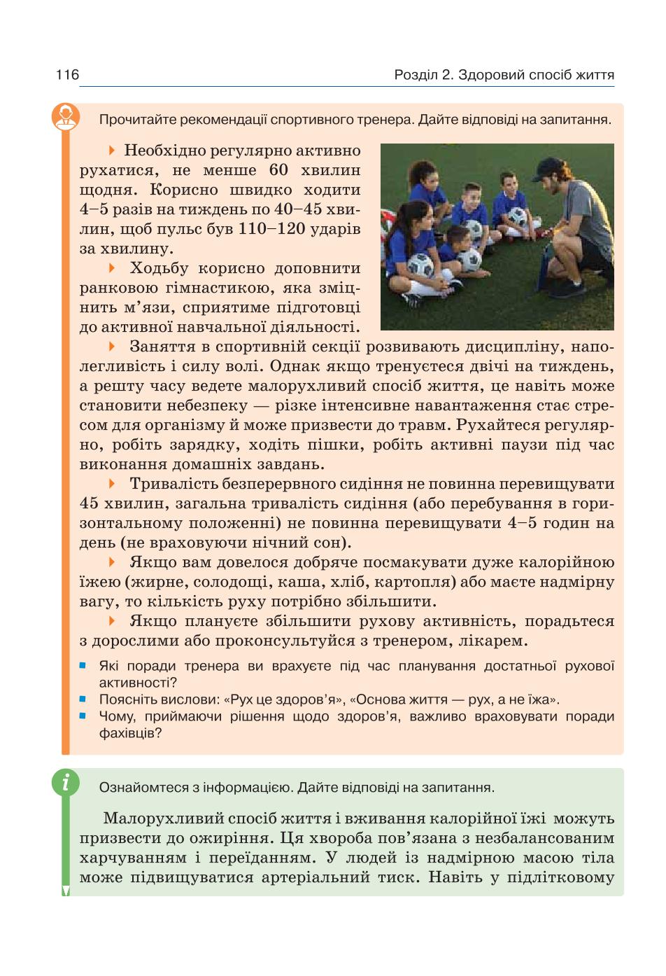 Мініатюра 116