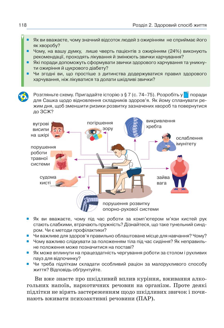 Мініатюра 118